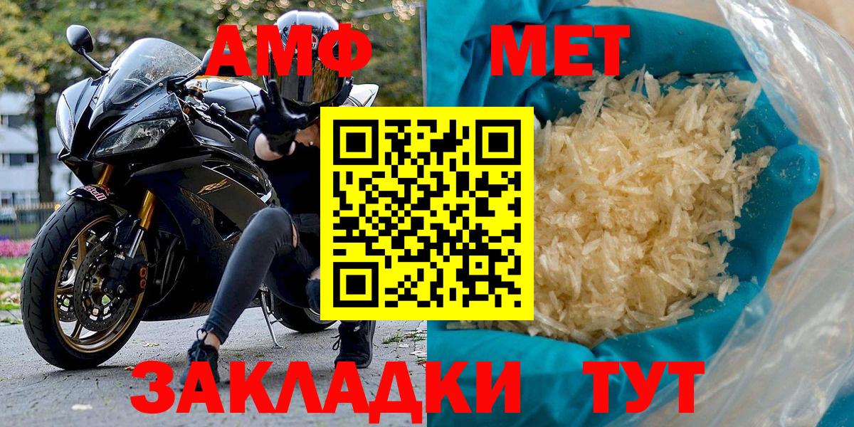 АМФ Розовый Реж