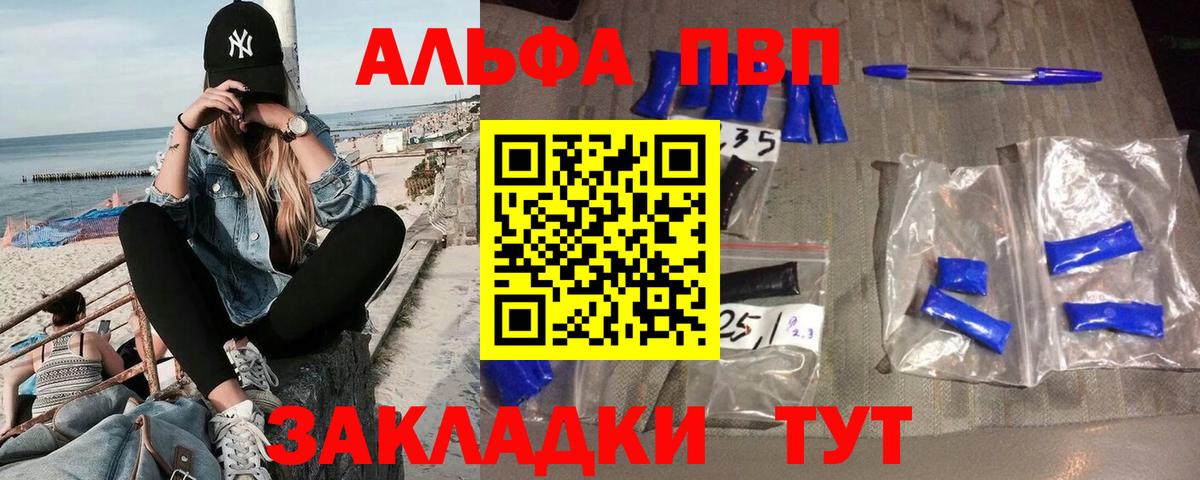 Alpha PVP СК Реж