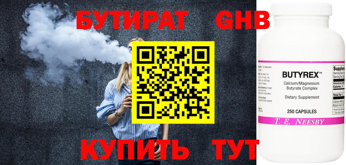 БУТИРАТ BDO  Вход с VPN  БУТИРАТ  Реж 