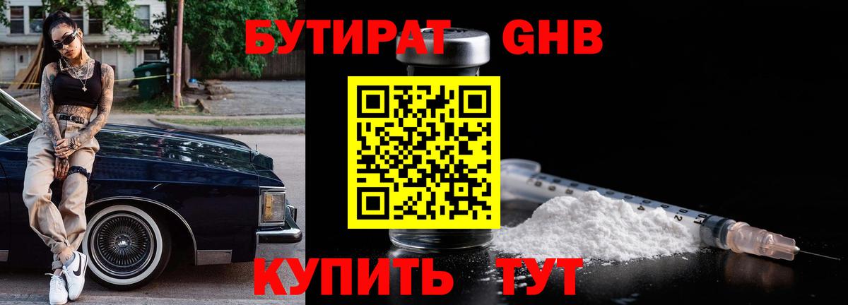БУТИРАТ оксана Реж