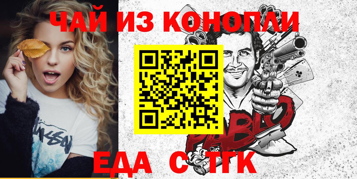 Реж  Печенье с ТГК конопля  Вход с VPN 
