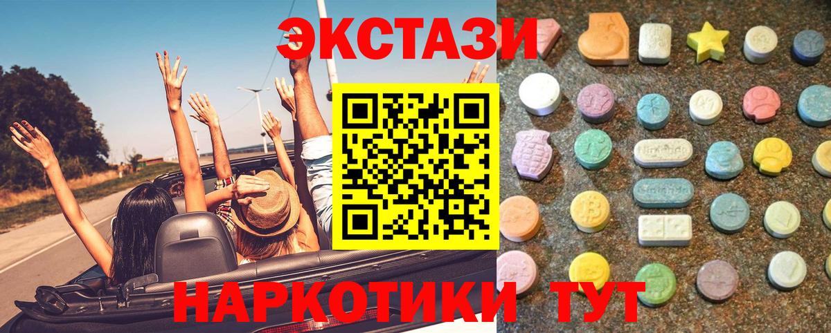 Экстази диски  Экстази  Вход с VPN  Реж  мега tor  Экстази 300 mg  купить закладку 