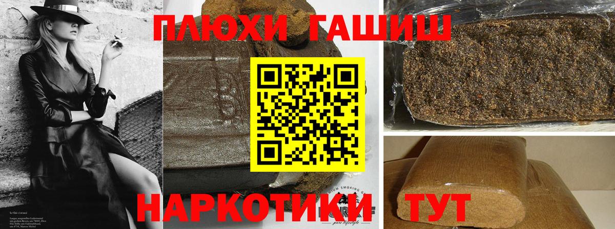 ГАШ Premium  Гашиш hashish  Вход с VPN  Реж 