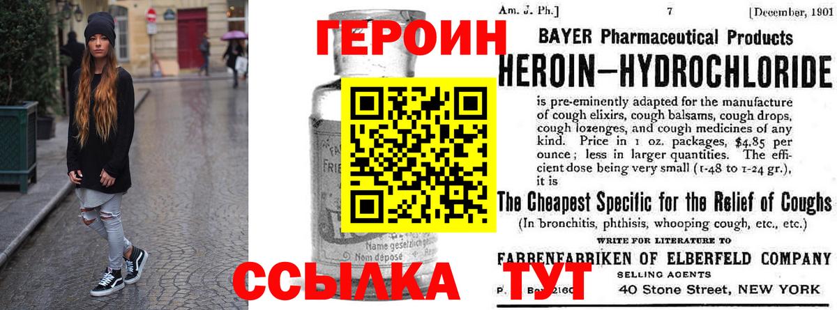 Героин VHQ Реж