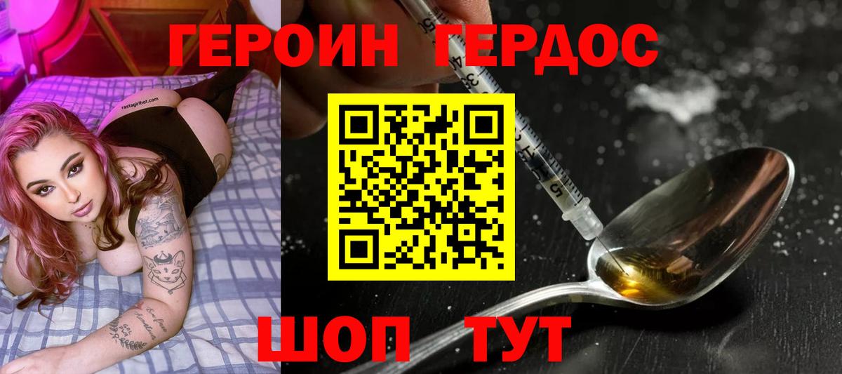 Героин  Героин Афган  Вход с VPN  Реж 