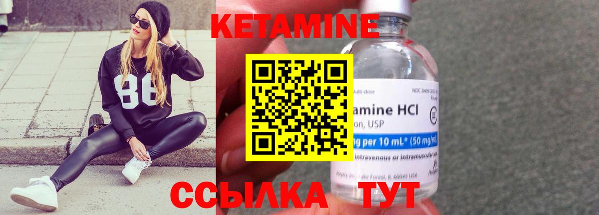 КЕТАМИН VHQ Реж