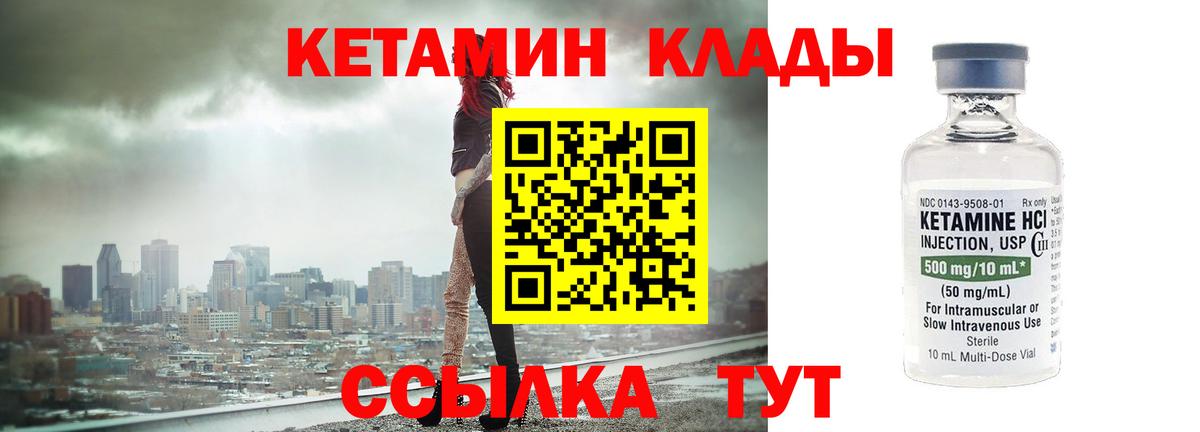 Кетамин VHQ  Вход с VPN  КЕТАМИН VHQ  Реж 
