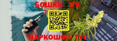 бошки Ставрополь