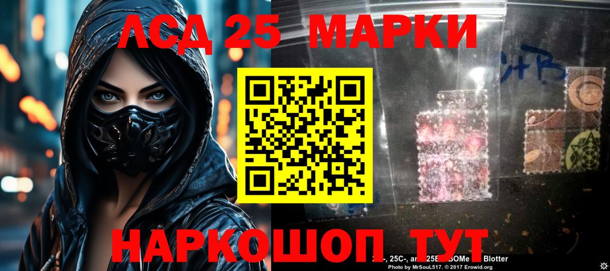 ЛСД экстази кислота  Вход с VPN  Лсд 25 экстази ecstasy  Реж 