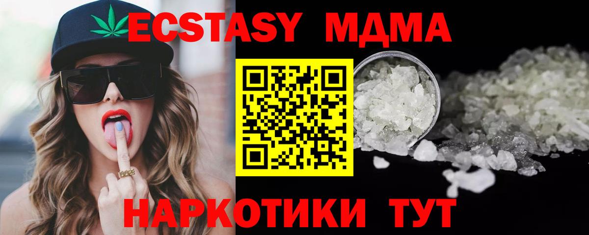 МДМА crystal Реж