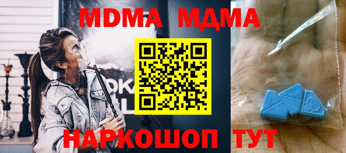 MDMA  MDMA кристаллы  Вход с VPN  Реж 