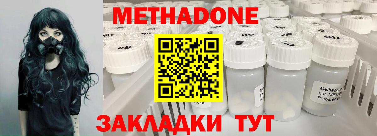 Метадон мёд  МЕТАДОН белоснежный  Вход с VPN  Реж 