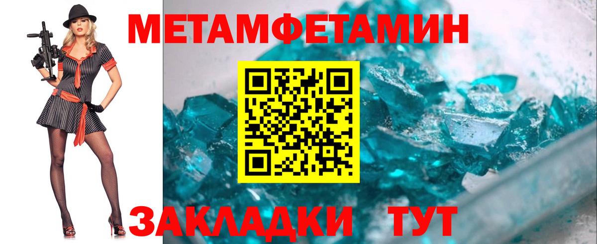 Реж  МЕТАМФЕТАМИН мет  МЕТАМФЕТАМИН мет  Первитин  Вход с VPN 