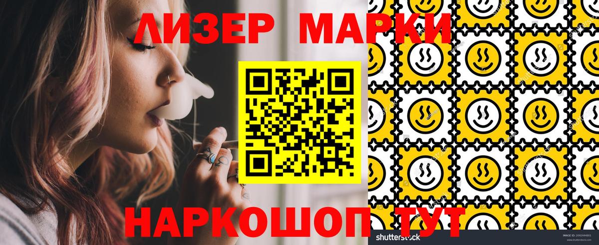 Реж  Марки N-bome 1,8мг  Вход с VPN 