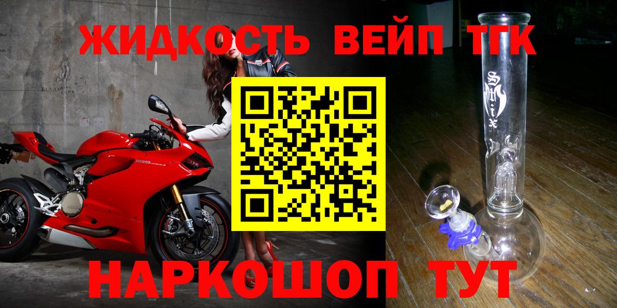 Реж  Дистиллят ТГК вейп с тгк  Вход с VPN  ТГК гашишное масло 