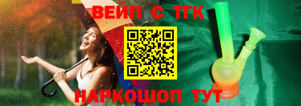 Дистиллят ТГК гашишное масло Реж